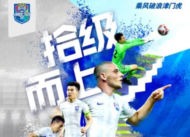 世俱杯下注官网-天津津门虎vs深圳首发：三外援对决 周通郜林替补